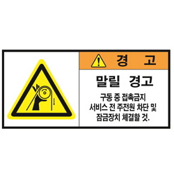 Warning Label: Curling