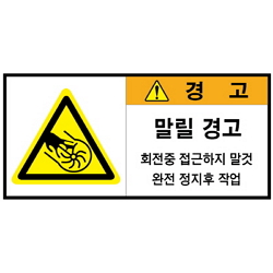 Warning Label: Curling