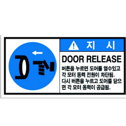 Warning Label: Door-Press