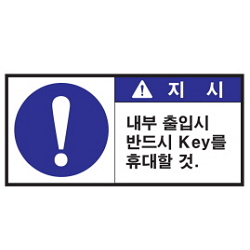 Warning Label: Safety Key-KEY