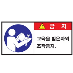 Warning Labels: User Manual-Operation