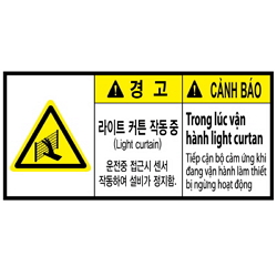 Warning Label: Light Curtain