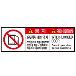 Warning Label: Open-Door-Interlock