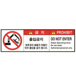 Warning Labels: Entrance/Exit-Robots