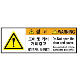 Warning Label: Door and cover