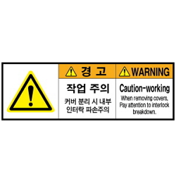 Warning Label: Work Cover