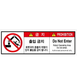 Warning Label: Entrance/Exit Robot Crashing