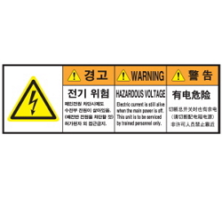 Warning Label: Electricity/Interlock