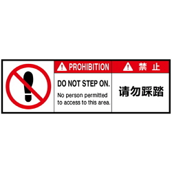 Warning Label: Do not step on