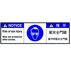 Warning Label: Safety Glasses - Safety Glasses