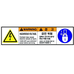 Warning Label: High Voltage- Hazardous- Voltage- Lock