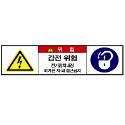 Warning Label: Electric Shock- Electrical Device