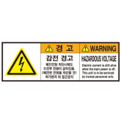 Warning Label: Electric Shock-Power Receiving Unit-Main Power Supply