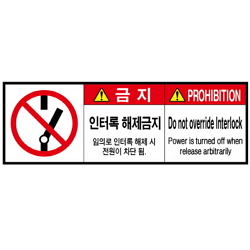 Warning Label: Interlock