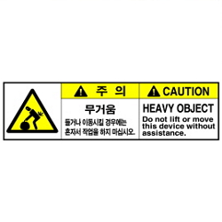 Warning Label: Heavy Weight- Heavy Object- Heaviness