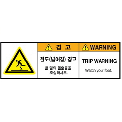 Warning Label: Upside down-Fall