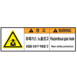 Warning Label: Hazardous Gas-Breathing