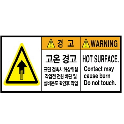 Warning Label: High temperature