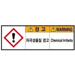 Warning Label: Irritation