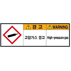 Warning Label: High pressure gas