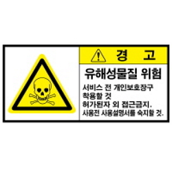 Warning Label: Hazardous substance