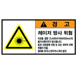 Warning Label: Laser-Radiation