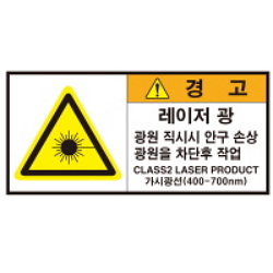 Warning Label: Laser