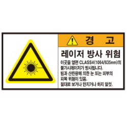 Warning Label: Laser