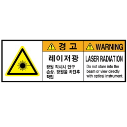 Warning Label: Laser