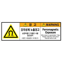 Warning Label: Ferromagnetic