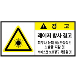 Warning Label: Laser