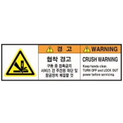 Warning Label: Collision-Operation