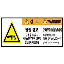 Warning Label: Curling