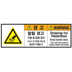 Warning Label: Curling