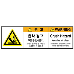 Warning Label: Crush Operation