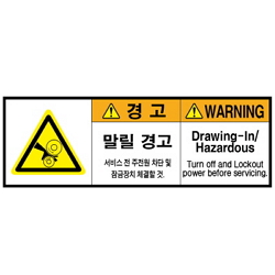 Warning Label: Curling