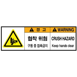Warning Label: Crush