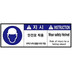 Warning Label: Safety Helmet