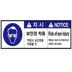 Warning Label: Safety Glasses