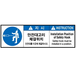 Warning Label: Safety Ring