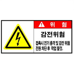 Warning Label: Electric Shock - Contact - Power