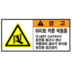 Warning Label: Light - Curtain - Light