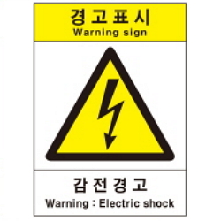 Warning Label: Shock-Warning