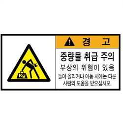 Warning Label: Heavy Weight