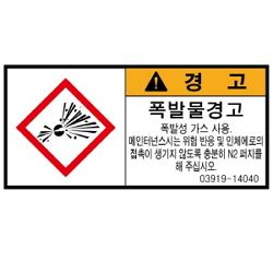 Warning Labels: Explosives