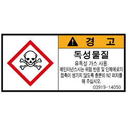 Warning Label: Toxic Substance