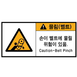 Warning Label: Belt