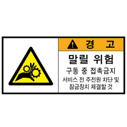 Warning Label: Curling