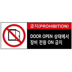 Warning Label: Door