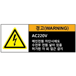 Warning Label: AC 200V